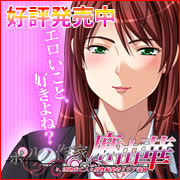 熟女のCATTLEYA最新作 ポルノ作家麻由華 2013年4月26日発売です